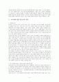 미디어와 학교복지, 청소년 문화와 방송미디어에 관한 청소년 권리 보고서 4페이지