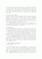 미디어와 학교복지, 청소년 문화와 방송미디어에 관한 청소년 권리 보고서 6페이지