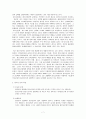 미디어와 학교복지, 청소년 문화와 방송미디어에 관한 청소년 권리 보고서 7페이지