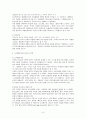 미디어와 학교복지, 청소년 문화와 방송미디어에 관한 청소년 권리 보고서 9페이지