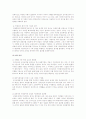 우리나라 건설업 회계의 의의 문제점과 대책 10페이지