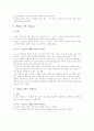 2010년 발생한 어린이 안전사고를 3사례 분석 - (보육학개론) - 중독 안전사고, 주방용품 사고, 베란다 사고, 선풍기 안전사고 4페이지