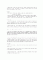 지역사회간호학 - 오마하 진단을 적용한 가족간호과정 3페이지