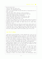 [간호] 신장이식 6페이지