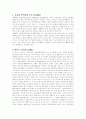 [간호학] 에이즈 1페이지