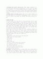 [간호학] 에이즈 3페이지