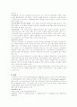 [간호학] 에이즈 4페이지