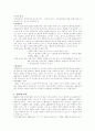[간호학] 에이즈 5페이지