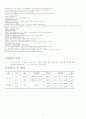 중등교사임용고시 안내 3페이지