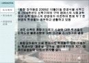 마케팅 조사론.. 3페이지