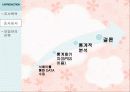 마케팅 조사론.. 4페이지