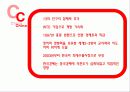 중국의 물류 현황의 현재와 미래 6페이지