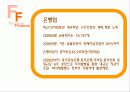 중국의 물류 현황의 현재와 미래 12페이지