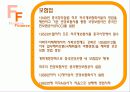 중국의 물류 현황의 현재와 미래 18페이지