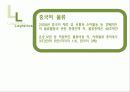 중국의 물류 현황의 현재와 미래 26페이지