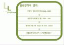 중국의 물류 현황의 현재와 미래 30페이지