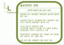 중국의 물류 현황의 현재와 미래 32페이지
