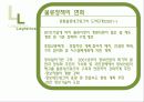 중국의 물류 현황의 현재와 미래 34페이지