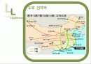 중국의 물류 현황의 현재와 미래 38페이지