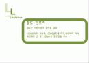 중국의 물류 현황의 현재와 미래 39페이지