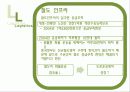 중국의 물류 현황의 현재와 미래 40페이지