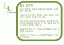 중국의 물류 현황의 현재와 미래 41페이지