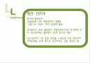 중국의 물류 현황의 현재와 미래 47페이지