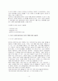 3차분과제 16페이지