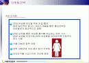 넥슨의 인터넷 마케팅 성공사례 16페이지