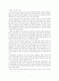 도쿠가와이에야스의 인적관리 2페이지