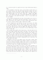 도쿠가와이에야스의 인적관리 3페이지