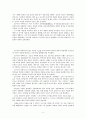 도쿠가와이에야스의 인적관리 5페이지