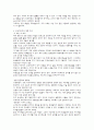 교육학-우리의 교육 몸으로 가르치자  6페이지