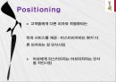 미스터피자의 마케팅 성공사례 14페이지