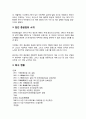 한진중공업의 경영전략 2페이지