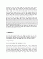 한진중공업의 경영전략 7페이지
