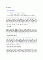 놀이지도-놀이활동보고서 2페이지