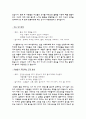 놀이지도-놀이활동보고서 4페이지
