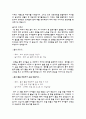 놀이지도-놀이활동보고서 6페이지
