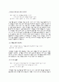 놀이지도-놀이활동보고서 7페이지