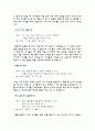 놀이지도-놀이활동보고서 8페이지