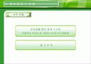 해피캠퍼스-성공사례 15페이지