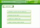 해피캠퍼스-성공사례 16페이지