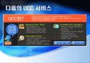마케팅사례-UCC와_골드뱅크 4페이지