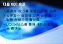 마케팅사례-UCC와_골드뱅크 9페이지