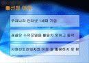마케팅사례-UCC와_골드뱅크 12페이지