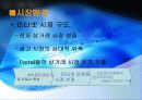 마케팅사례-UCC와_골드뱅크 14페이지