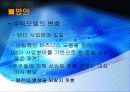 마케팅사례-UCC와_골드뱅크 18페이지