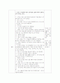 언어지도-이야기나누기 3페이지
