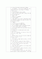 언어지도-이야기나누기 4페이지